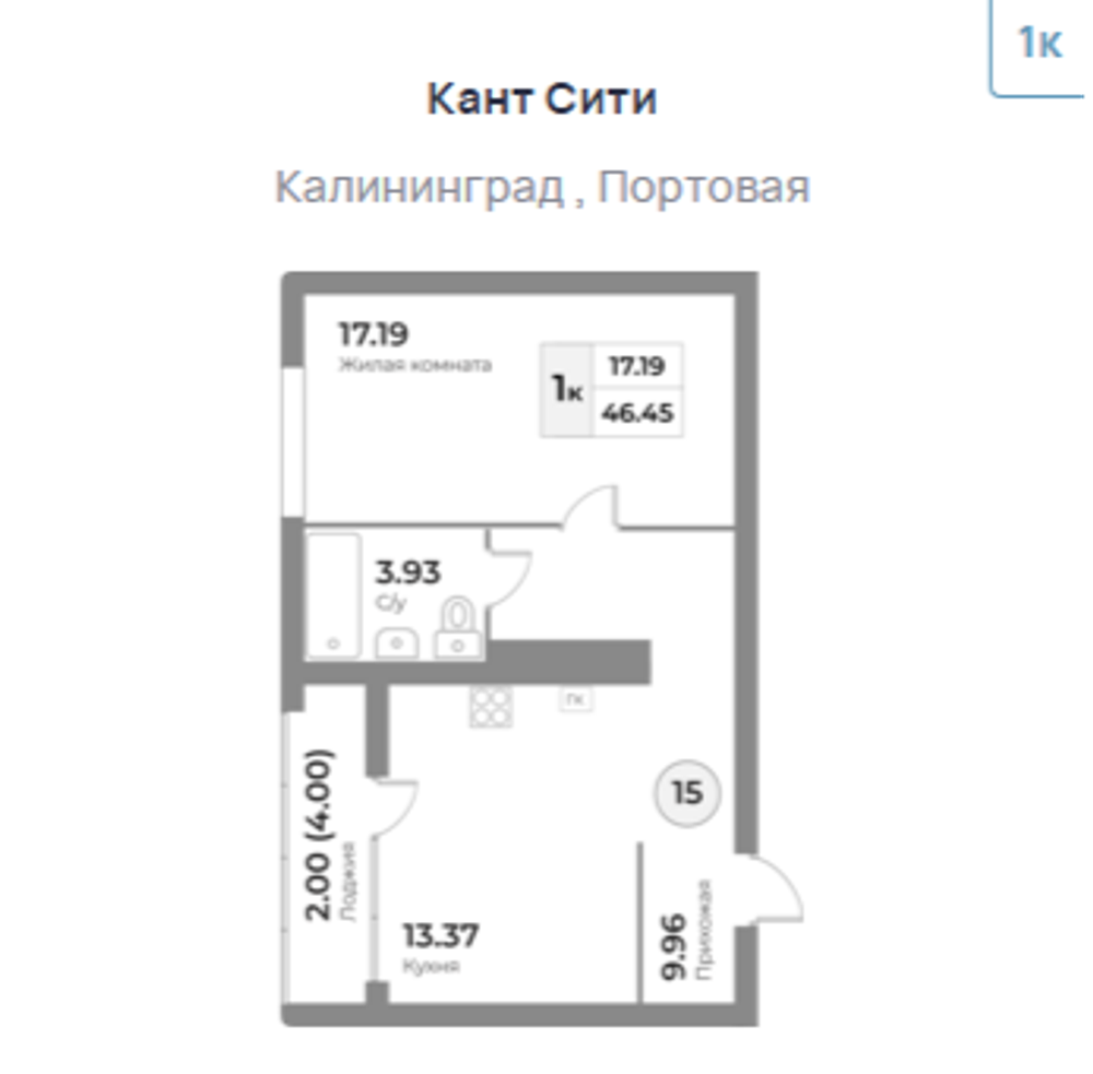 Жилой Комплекс "Кант Сити" Бизнес-класс г. Калининград, ул. Портовая