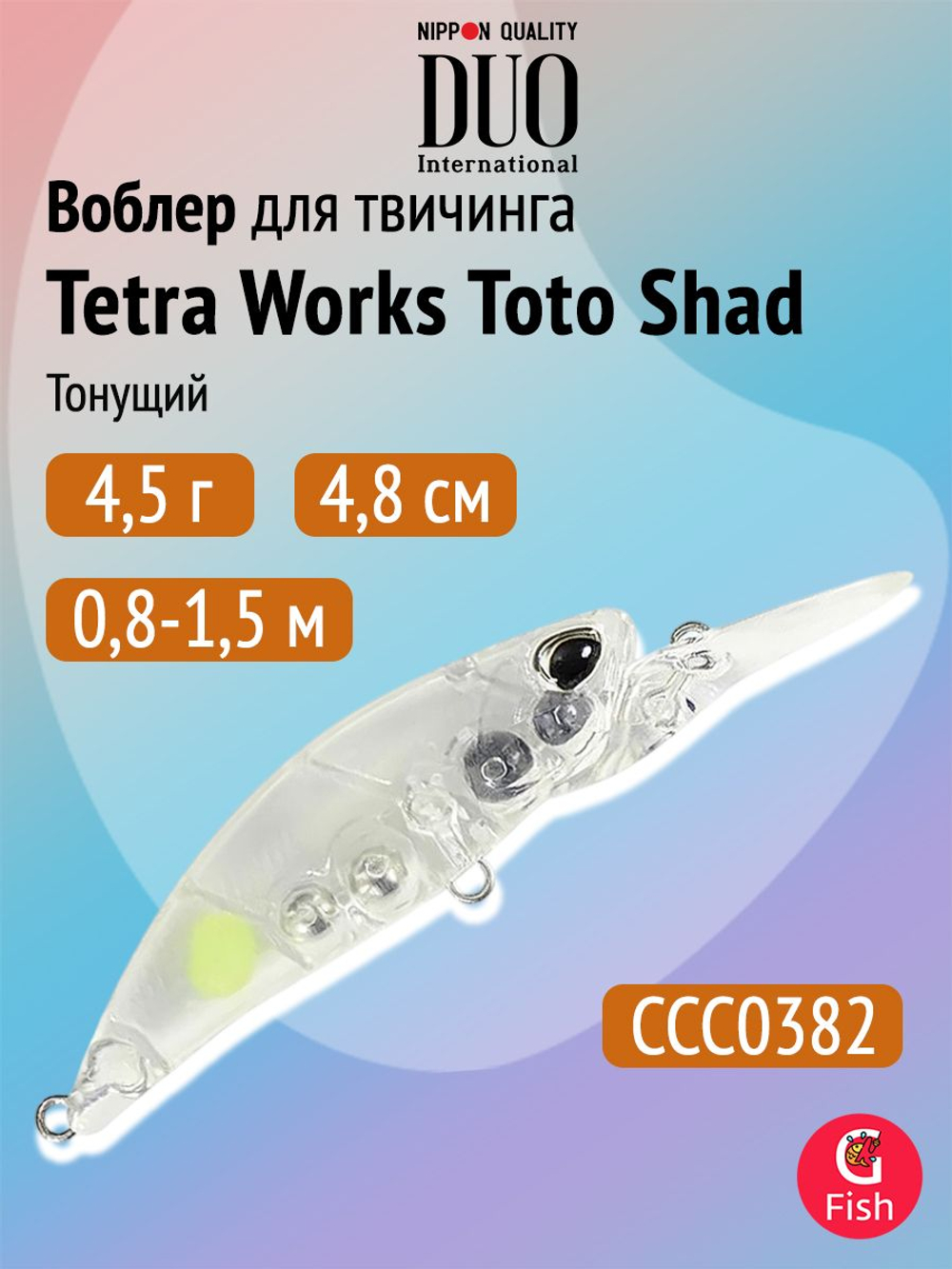 Воблер DUO Tetra Works Toto Shad 48 S, CLA0602 Clear Pink Head Chart