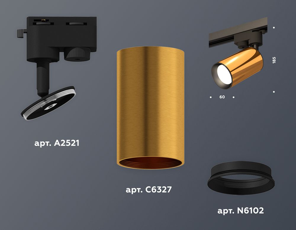 Ambrella Комплект трекового однофазного светильника Track System XT6327010