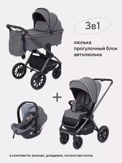 Коляска детская RANT "FALCON" (3в1) RA098