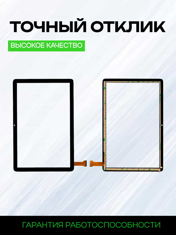 Тачскрин для Teclast P40HD Черный