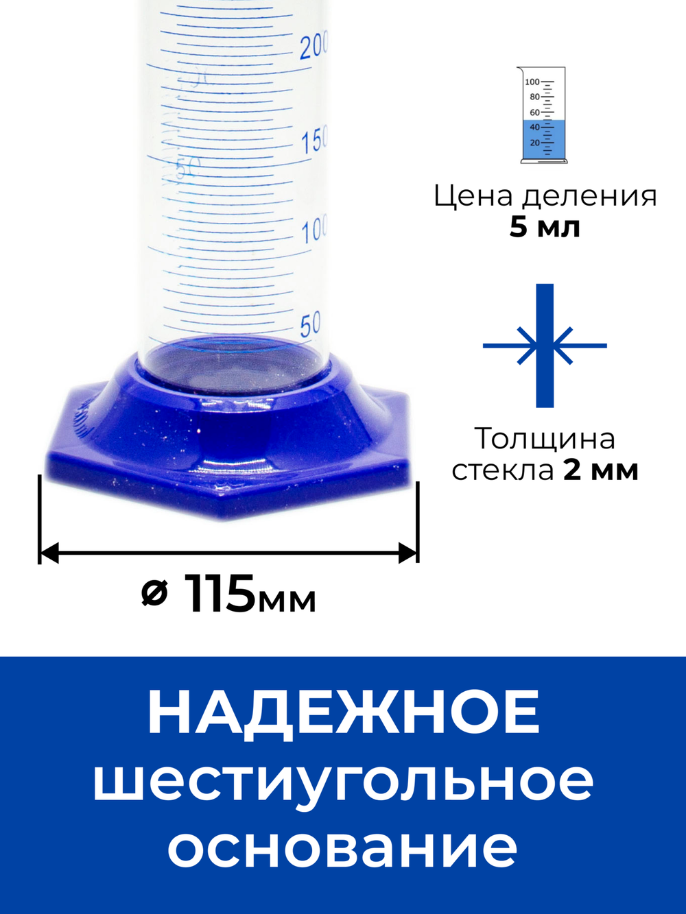 Цилиндр мерный стеклянный с носиком, 500 мл на пластиковом основании, 2 шт.