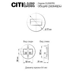Citilux Скалли CLD007R3 LED Встраиваемый светильник лестничный Бронза