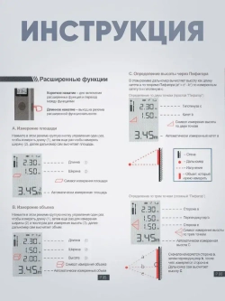 Лазерная рулетка дальномер Xiaomi Duka LS-P строительная