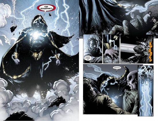 Комикс Шазам! Кн.1. Азбука