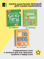 Орлова А. Это грузовик, а это прицеп