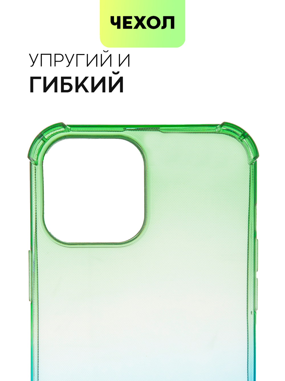 Чехол BROSCORP для Apple iPhone 13 Pro Max оптом (арт. IP13PROMAX-HARD-TPU-GREEN-BLUE)