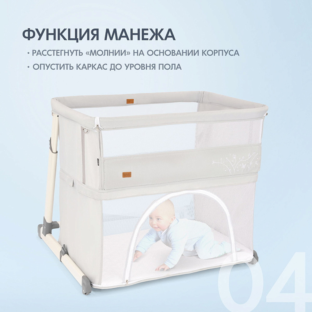 Детская приставная кроватка Nuovita Accanto Calma latteria/Молочный