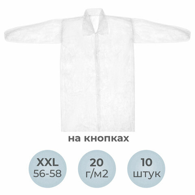 Халат одноразовый белый на кнопках КОМПЛЕКТ 10 шт., XXL, 56-58 размер, 110 см, рукав на резинке, 20 г/м2.