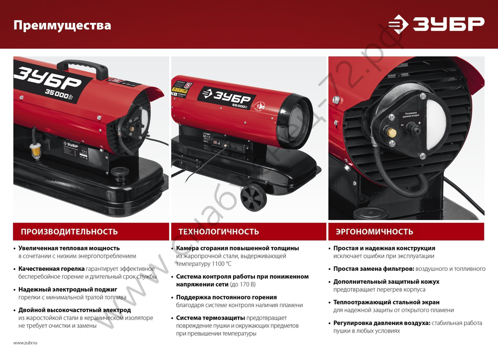 ЗУБР 35 кВт, дизельная тепловая пушка, прямой нагрев (ДП-К8-35)