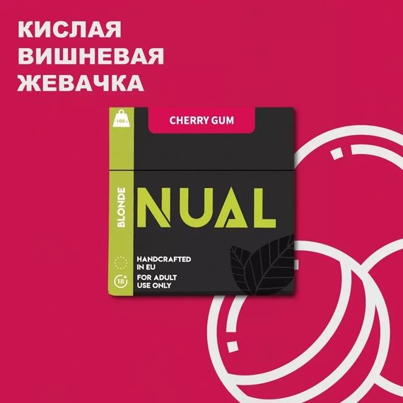 Nual - Cherry Gum (100г)