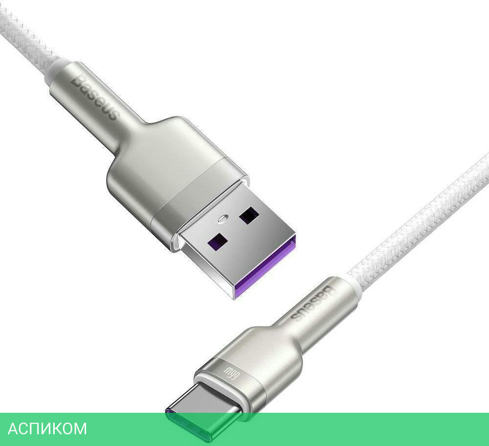 Кабель Baseus Cafule 1m White (CAKF000102)