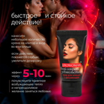 Крем "EROWOMAN" с феромонами для женщин 25 гр