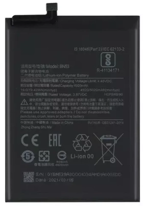 Аккумулятор для Xiaomi BN53 (Redmi Note 10 Pro 4G/Redmi Note 9 Pro)
