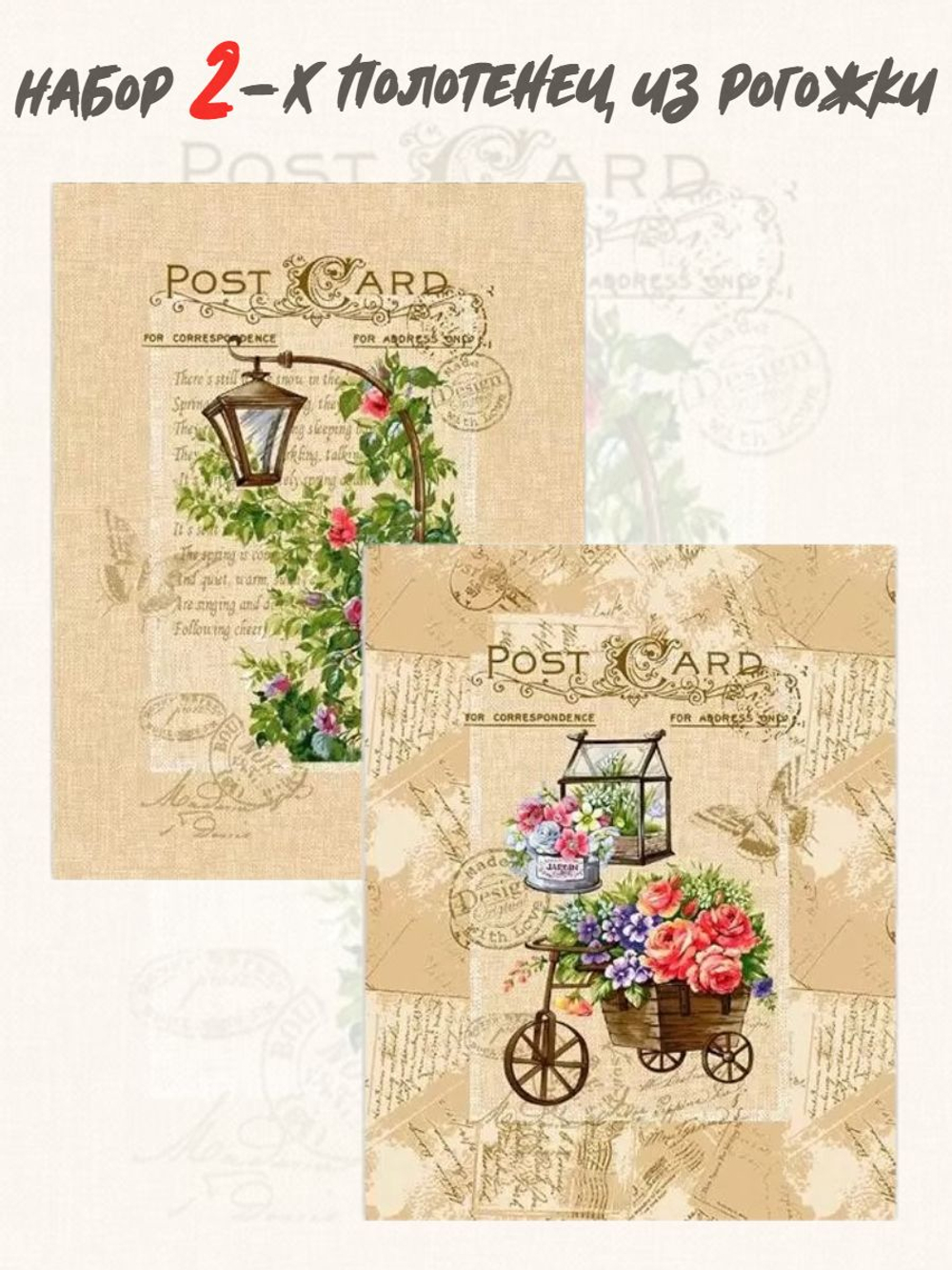 Полотенце, 2 шт, полотенце кухонное, рогожка