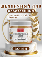 Шеллачный лак осветленный