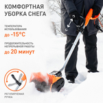 Снегоуборщик электрический PATRIOT PS 1500 E, 1300 Вт