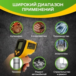 Пирометр бесконтактный
