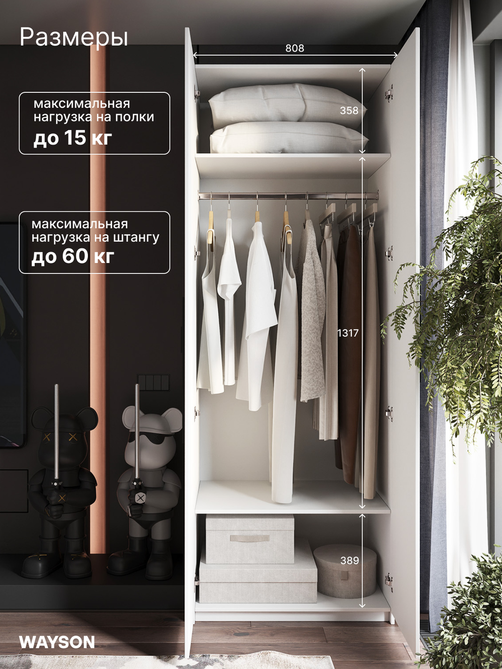 Шкаф распашной 80х220х52,5 SOHO, белый SOHO двухдверный