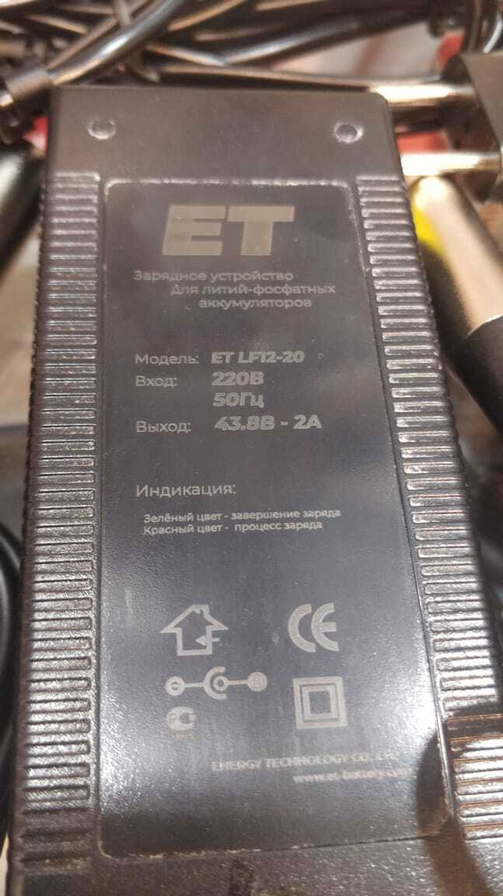 Зарядное устройство ET LF12-20