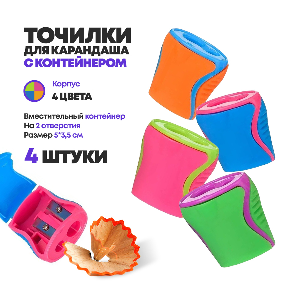 Точилка Basir, двойная, с контейнером, серия "Футболка", 4*4 см