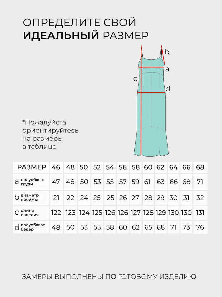 Платье 4112 Fabrika