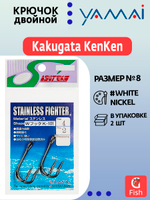 Крючки рыболовные (двойник) YAMAI Kakugata KenKen (SS) #4, 2 шт.