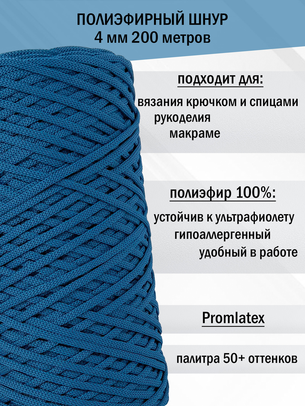 пэш-4-200-василек(20)
