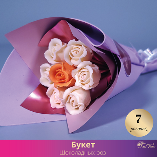 04 Букет 7 Роз