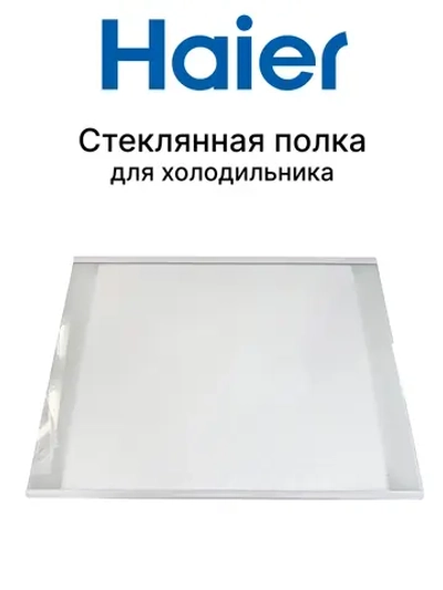 Стеклянная полка 0060869860C Haier