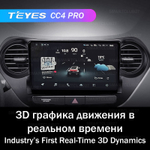 Teyes CC4 Pro 9" для Hyundai i10 2013-2016