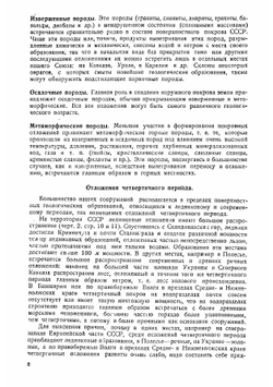 Строительная индустрия. Том 8. Основания и фундаменты | Н.Н. Богословский; Н.К. Николаев