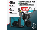Снегоуборочная машина ALTECO SBG 930