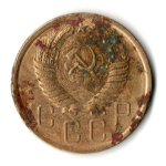 5 копеек 1956 год СССР F-