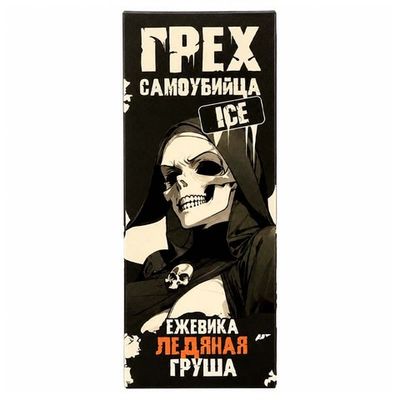 Жидкость Грех & Сaмоубийца Ice Salt 2% Extra HARD 30 ml