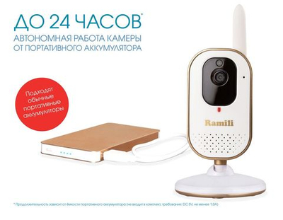 Видеоняня Ramili Baby RV350X4