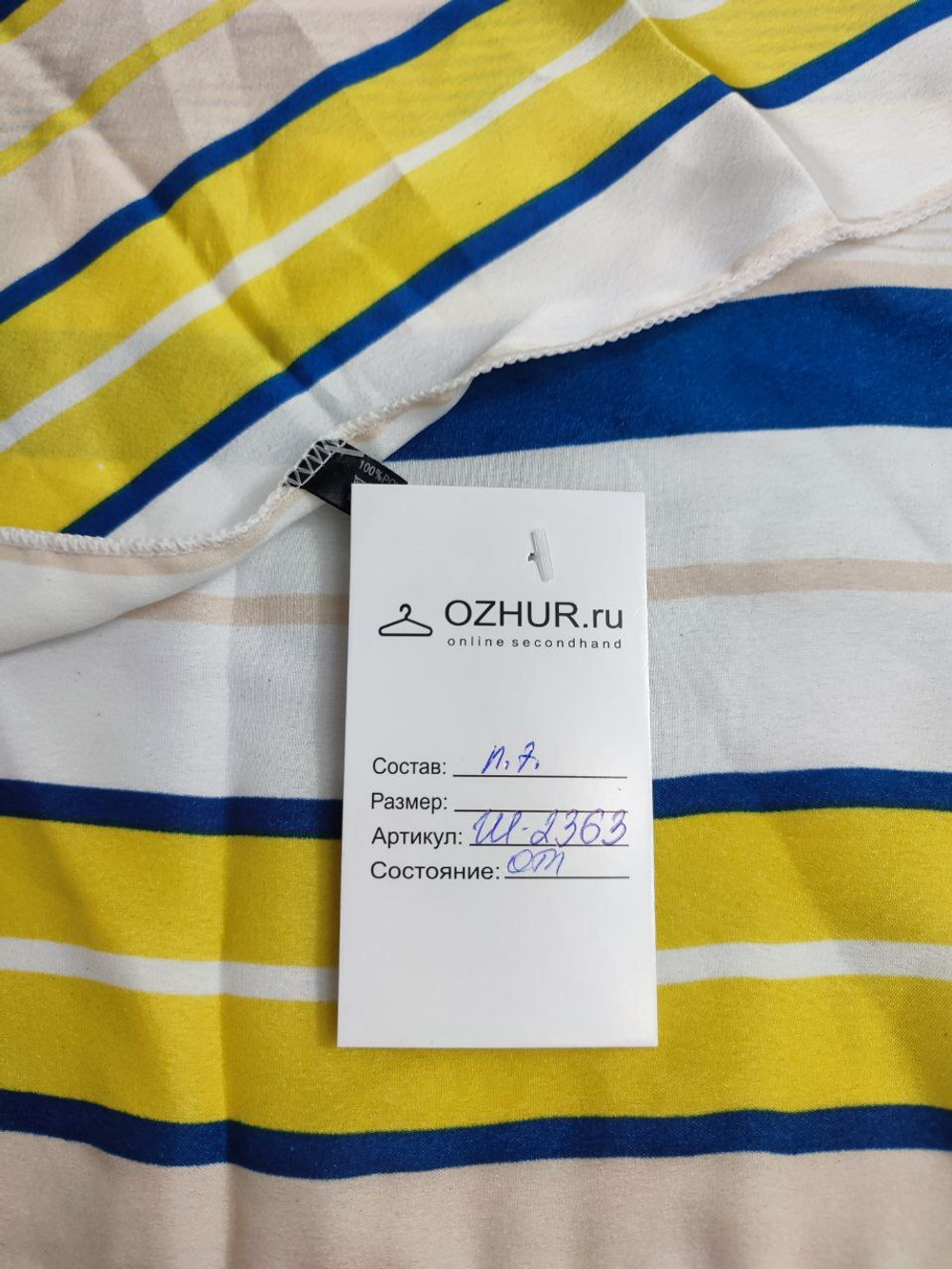 Платок в полоску