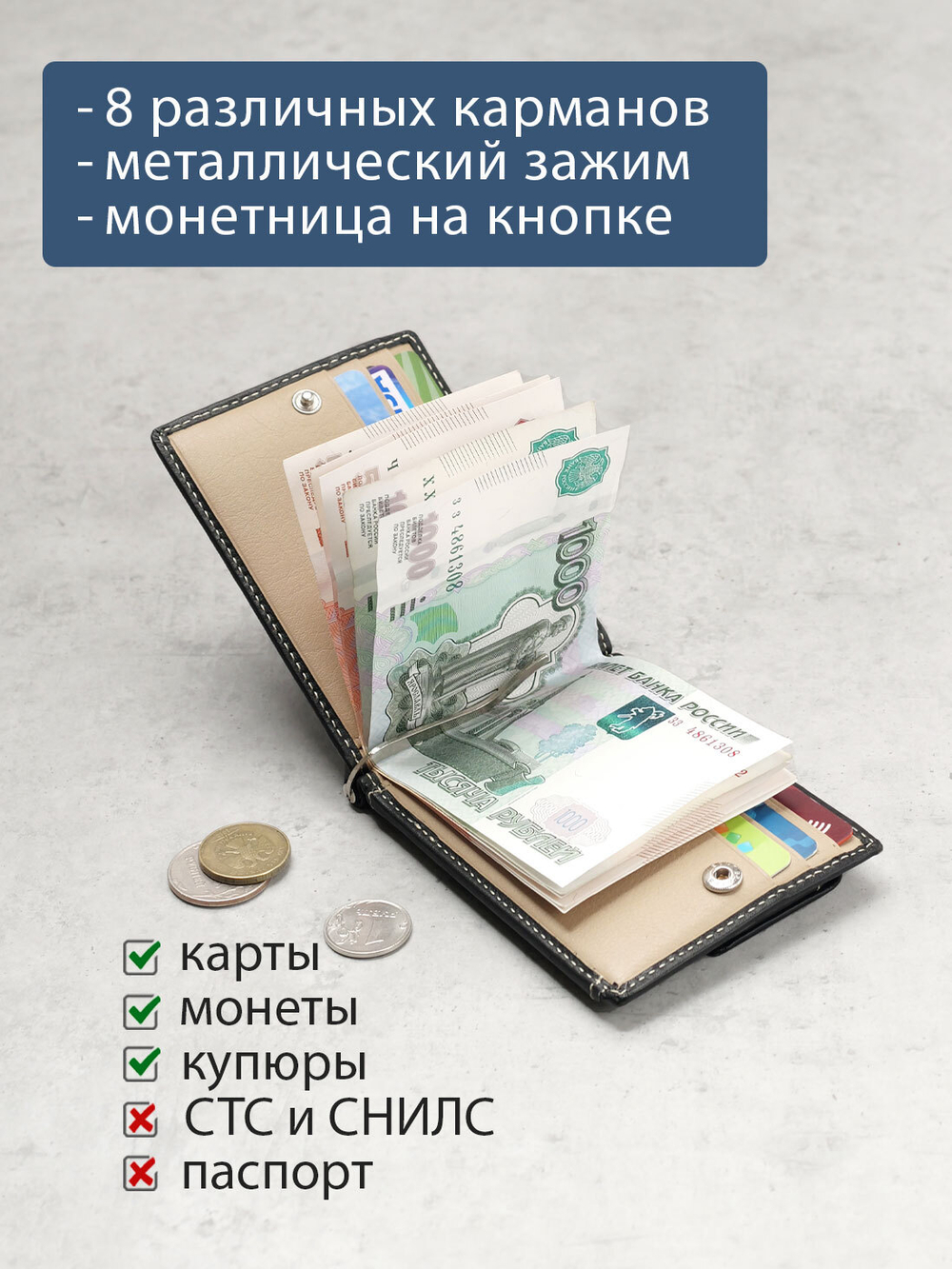 702 R - Зажим для купюр с монетником на кнопке и RFID защитой