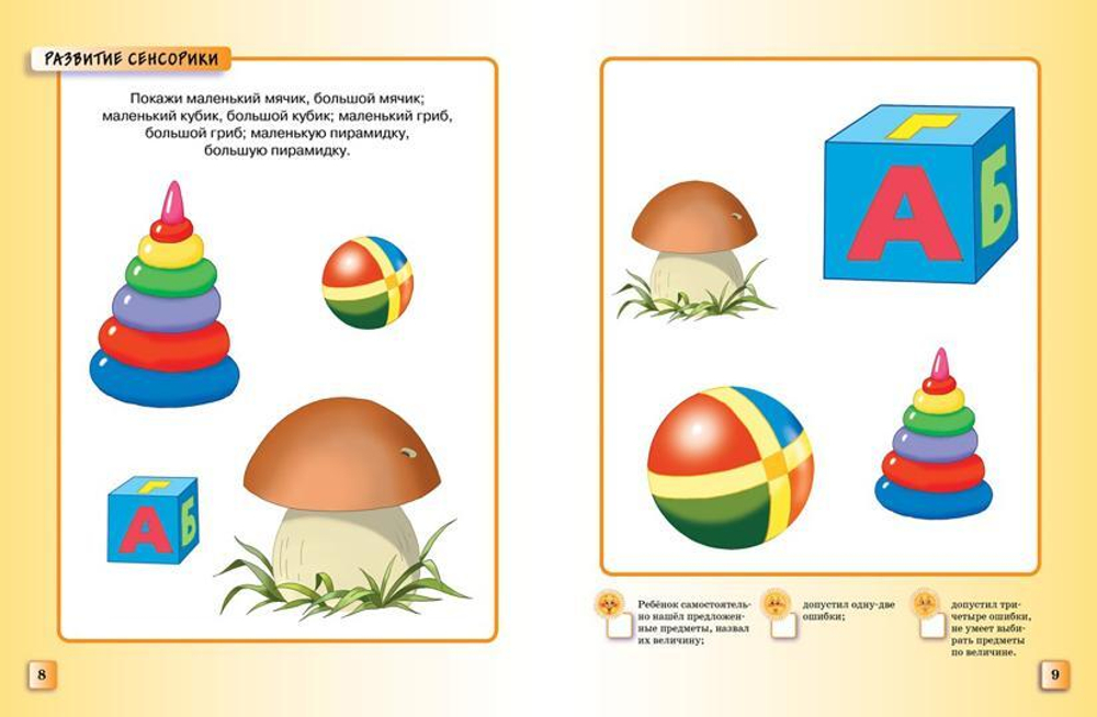 Тесты. Земцова О.Н. Умные книжки 2-3 года