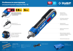 ЗУБР ZUBR GO 4 Vmax, аккумуляторная отвертка, кейс, 33 биты, Профессионал (PSD-4S)