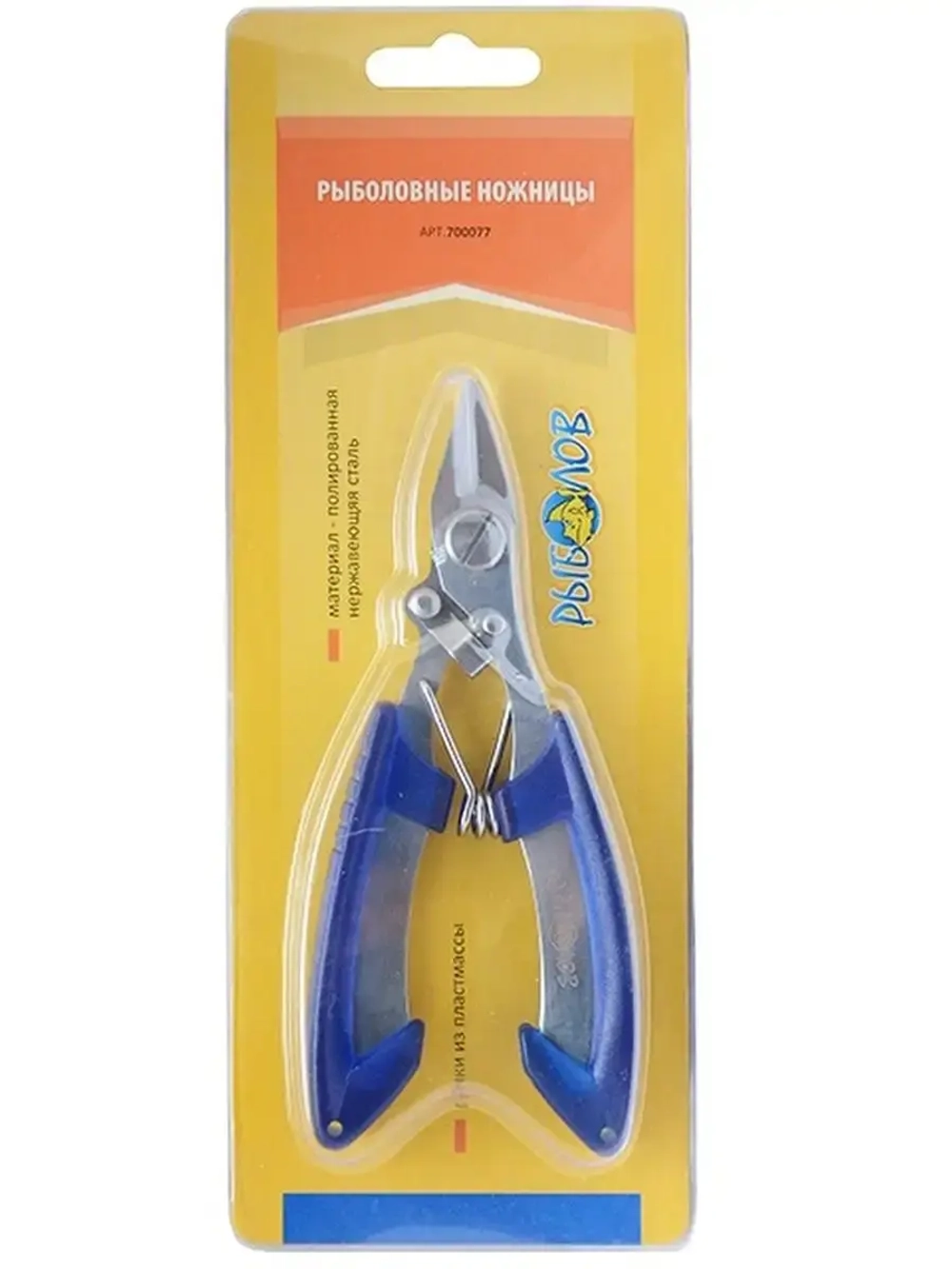 Рыболовные ножницы 12,5см