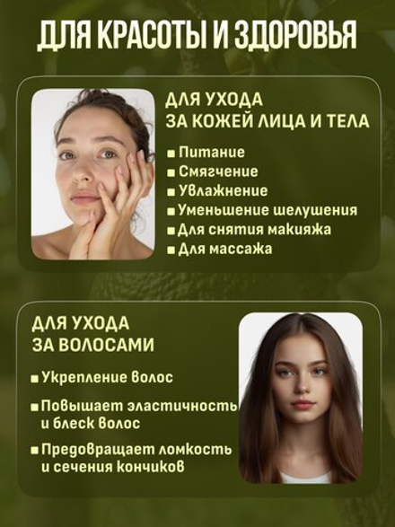 МАСЛО АВОКАДО ЖИВАЯ КАПЛЯ фл. 50 мл