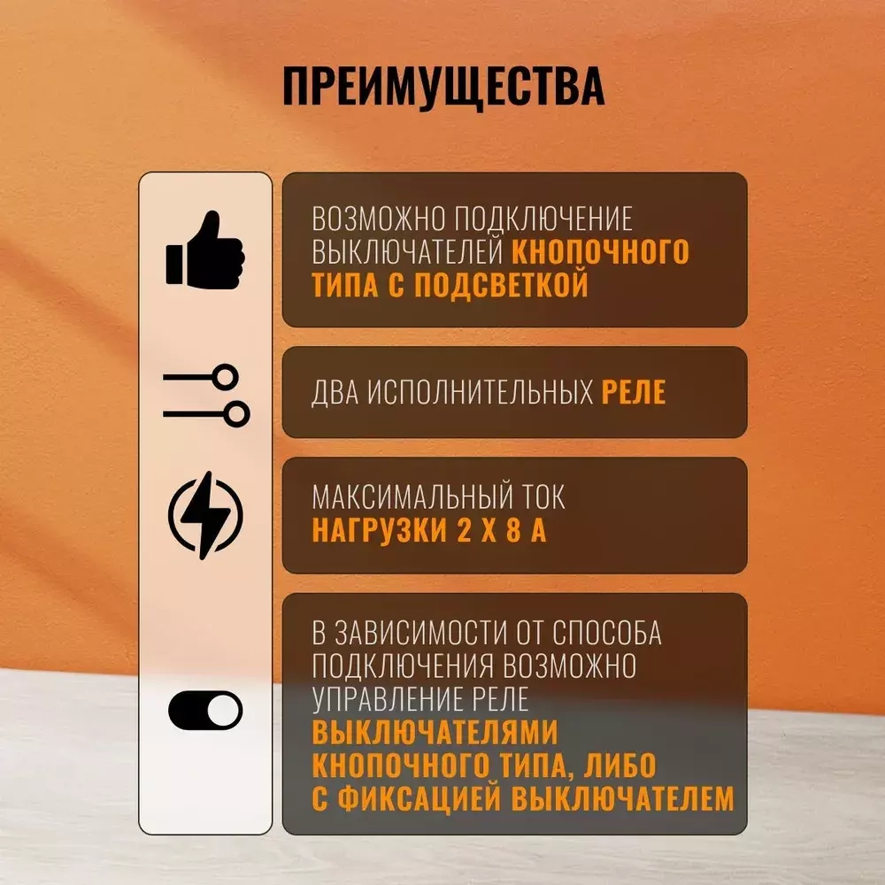 Реле импульсное BIS-404 230В 2х5А 2х1Z IP40 управление двумя нагрузками