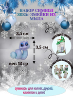 Набор 30 мини змеек символ 2025 года