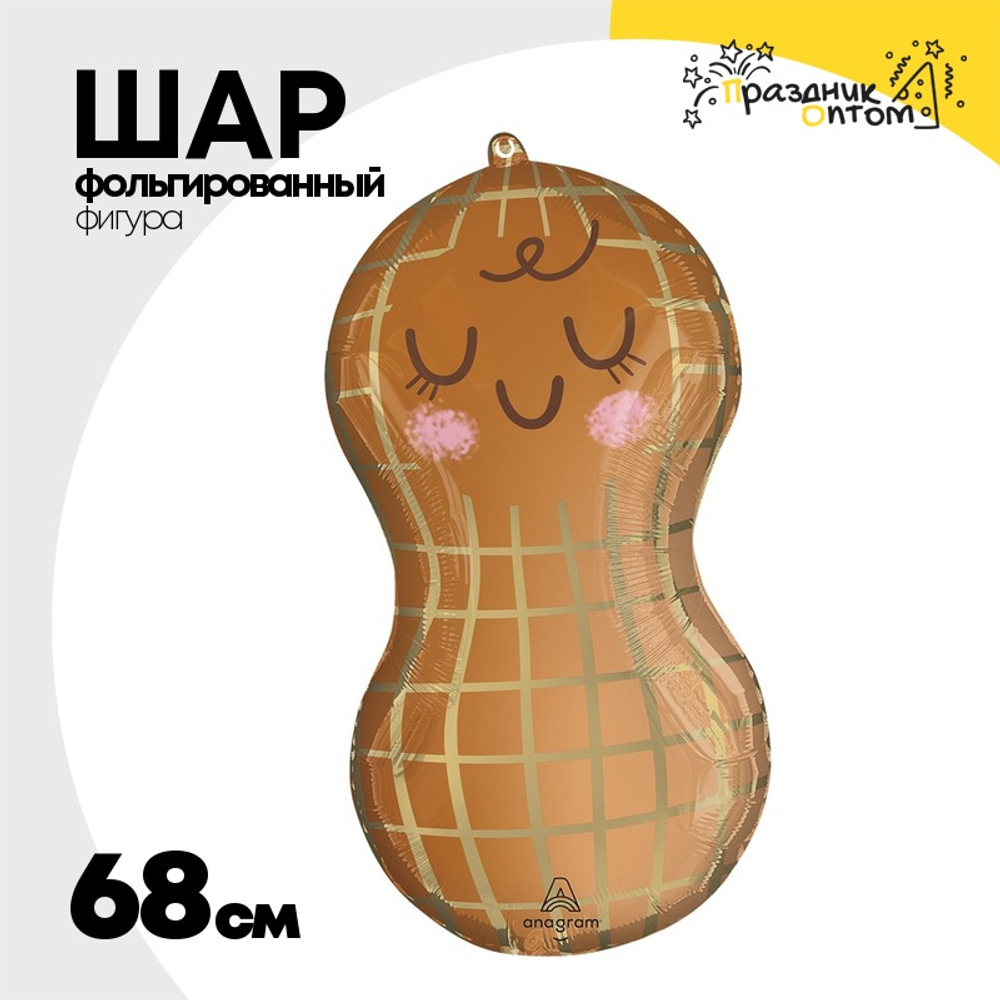 Шар Фольгированный Арахис милый (Ассорти)