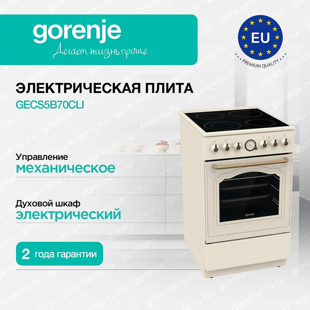 Электрическая плита Gorenje GECS5B70CLI