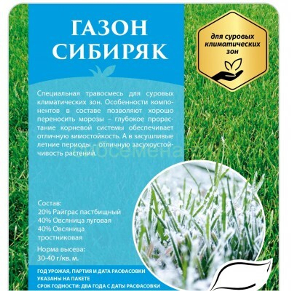 Газон Сибиряк 1кг