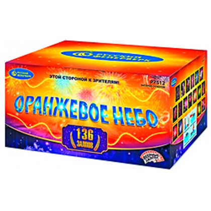 ОРАНЖЕВОЕ НЕБО (1”х 136)