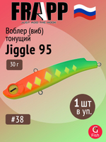Воблер (Vib) Frapp Jiggle 85 24g #26