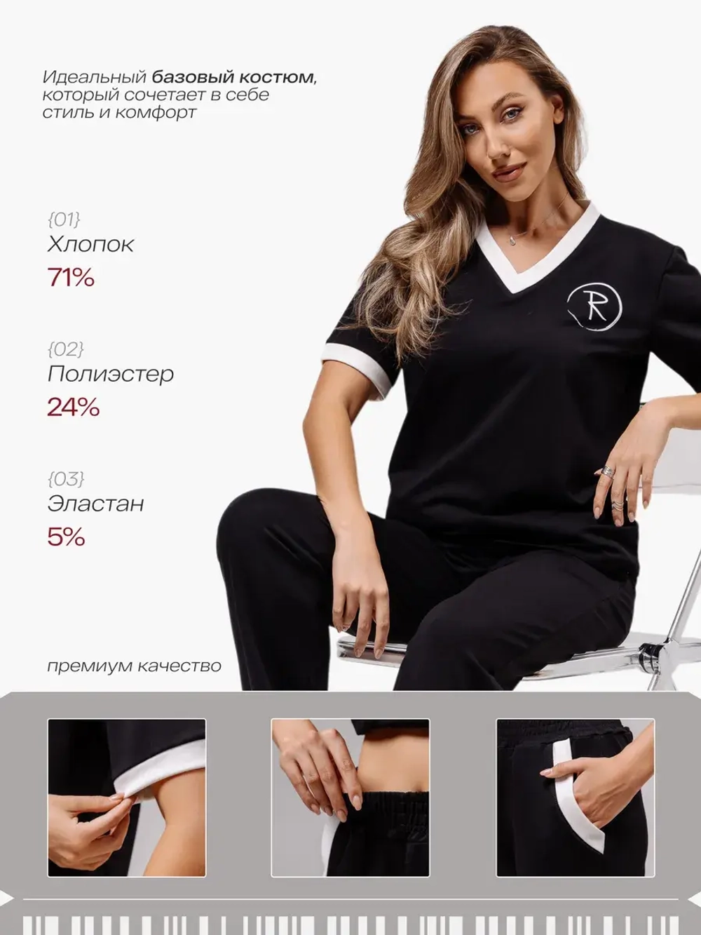 Костюм спортивный летний футер с брюками